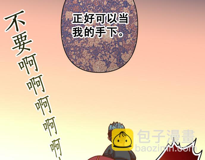 《恶果要冷冷端上》休刊话 美女与野兽 第19页