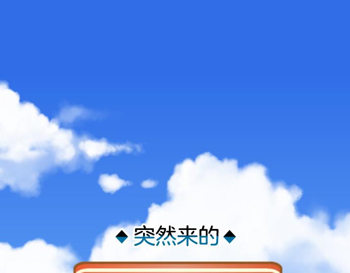 《恶果要冷冷端上》休刊话 美女与野兽 第1页