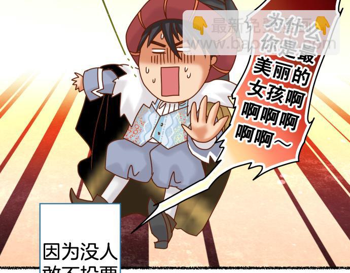 《恶果要冷冷端上》休刊话 美女与野兽 第20页