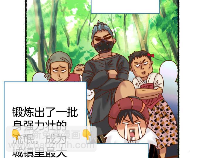 《恶果要冷冷端上》休刊话 美女与野兽 第22页
