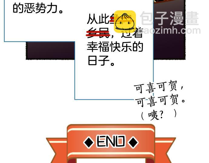 《恶果要冷冷端上》休刊话 美女与野兽 第23页