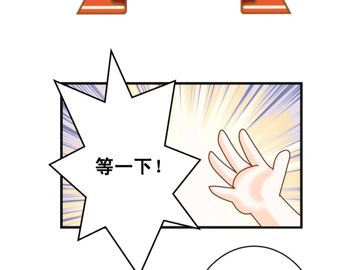 《恶果要冷冷端上》休刊话 美女与野兽 第24页