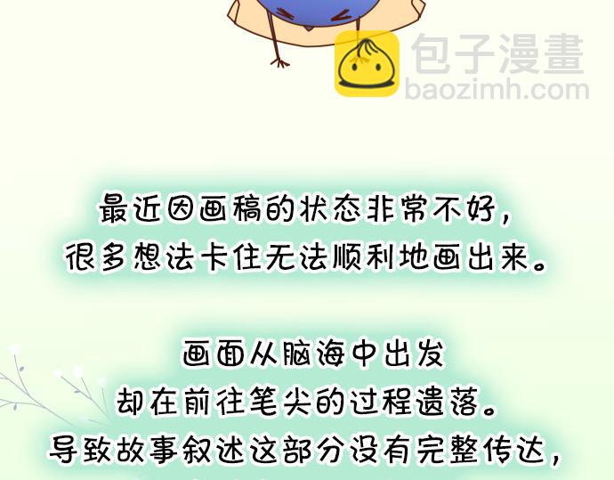 《恶果要冷冷端上》休刊话 美女与野兽 第27页