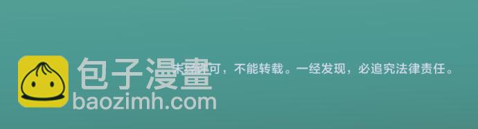 《恶果要冷冷端上》休刊话 美女与野兽 第30页