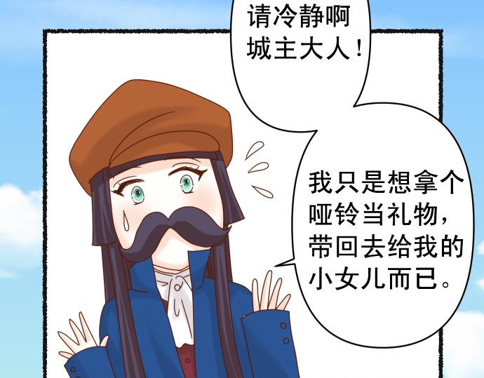 《恶果要冷冷端上》休刊话 美女与野兽 第3页