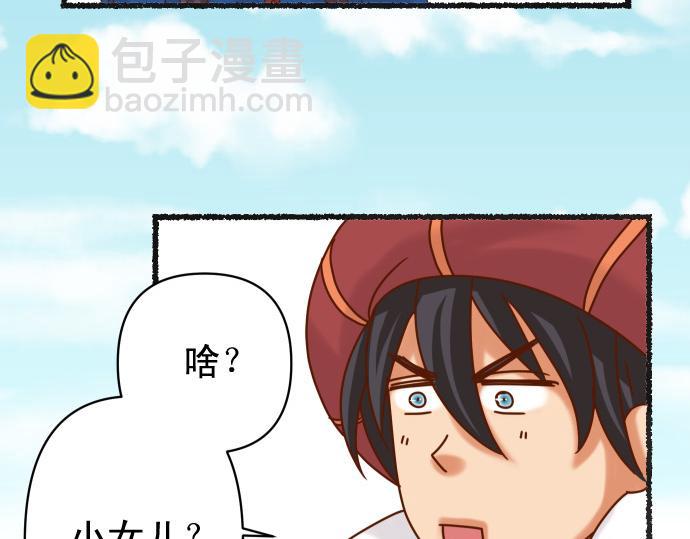 《恶果要冷冷端上》休刊话 美女与野兽 第4页