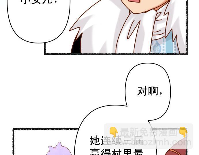 《恶果要冷冷端上》休刊话 美女与野兽 第5页