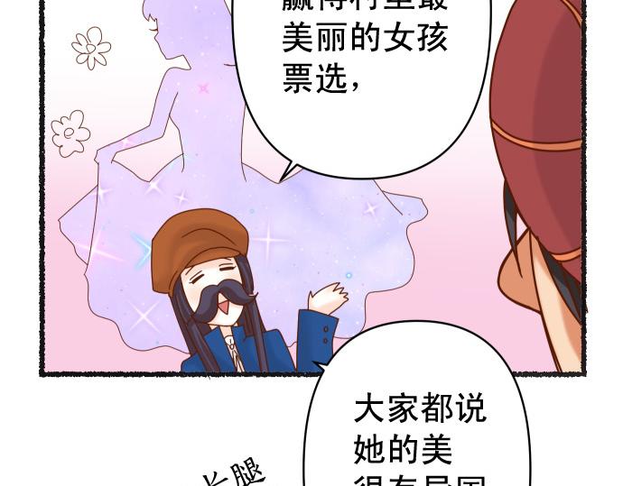 《恶果要冷冷端上》休刊话 美女与野兽 第6页