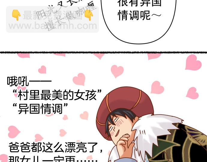 《恶果要冷冷端上》休刊话 美女与野兽 第7页