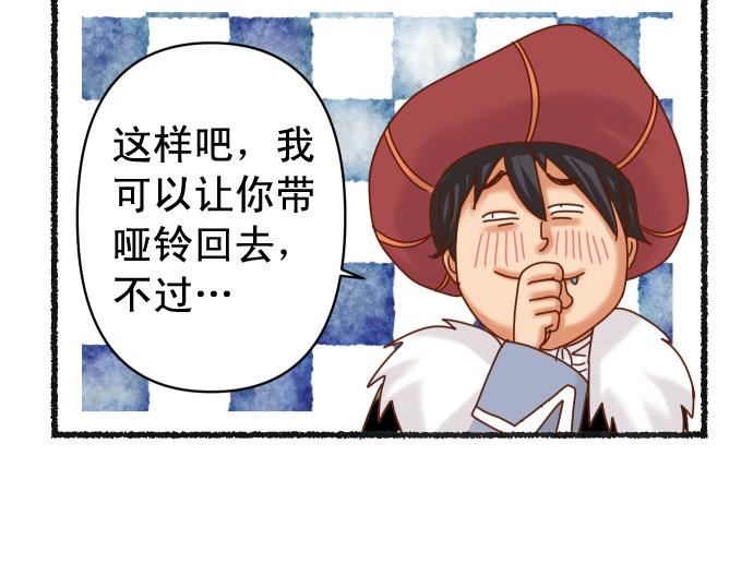 《恶果要冷冷端上》休刊话 美女与野兽 第9页