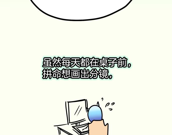 《恶果要冷冷端上》第281.5话 休刊话 第4页