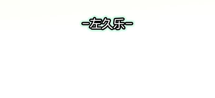 《恶果要冷冷端上》第281.5话 休刊话 第7页