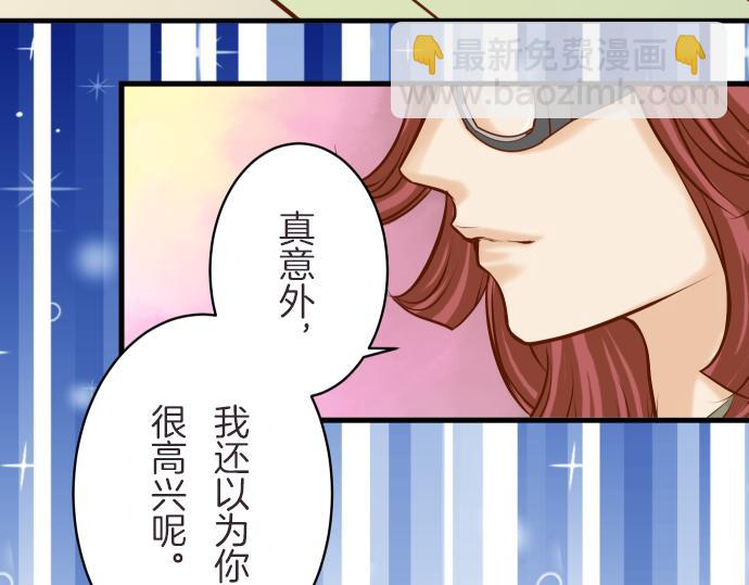 《恶果要冷冷端上》第87话 好胜 第11页