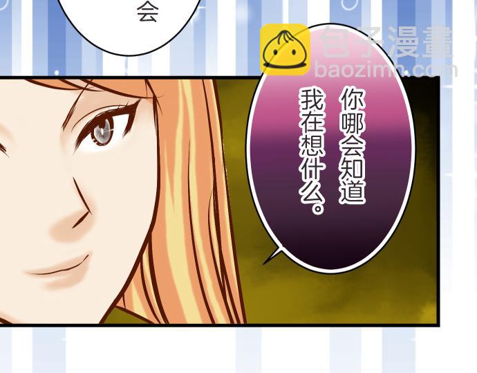 《恶果要冷冷端上》第87话 好胜 第12页