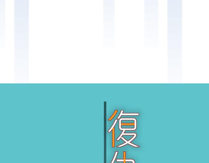 《恶果要冷冷端上》第87话 好胜 第13页
