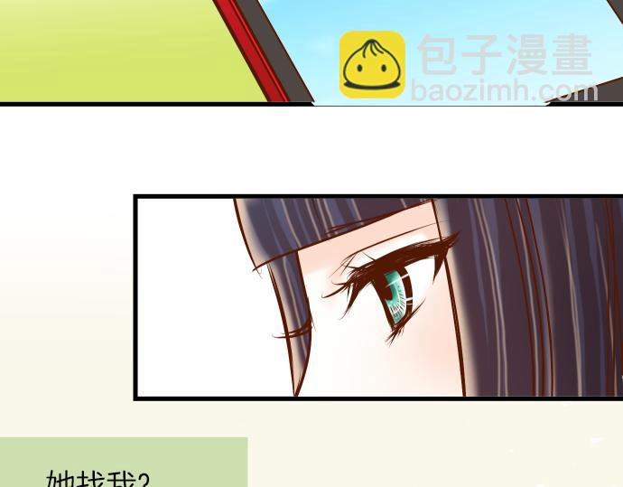 《恶果要冷冷端上》第87话 好胜 第19页