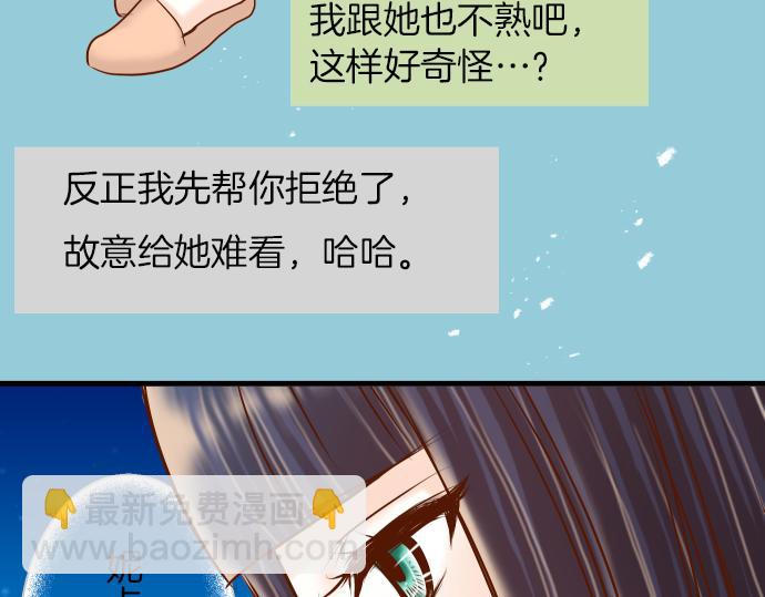 《恶果要冷冷端上》第87话 好胜 第22页