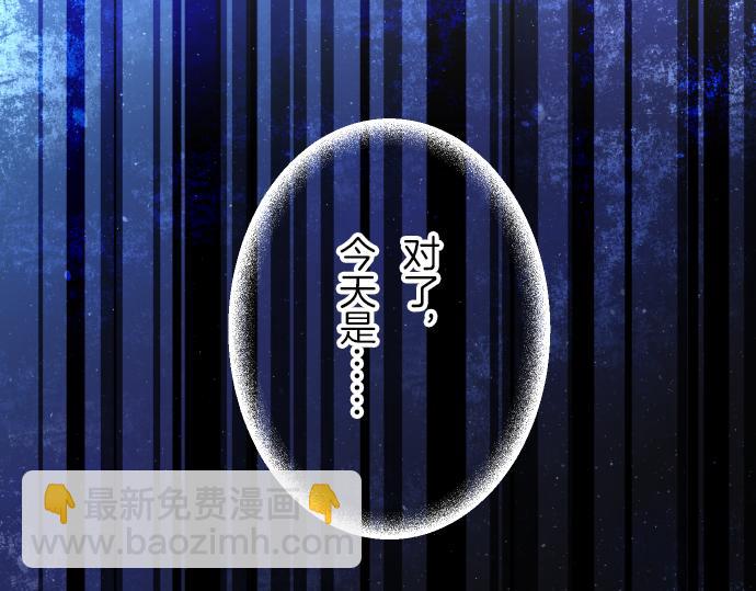 《恶果要冷冷端上》第87话 好胜 第28页