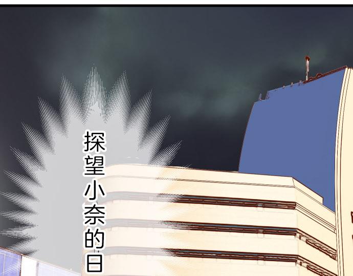 《恶果要冷冷端上》第87话 好胜 第30页