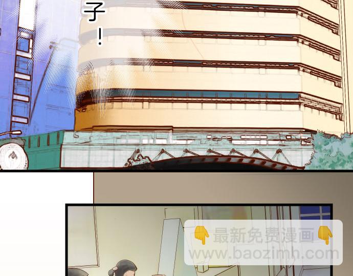 《恶果要冷冷端上》第87话 好胜 第31页