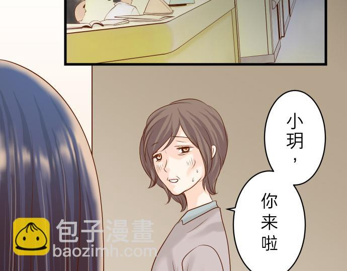 《恶果要冷冷端上》第87话 好胜 第32页