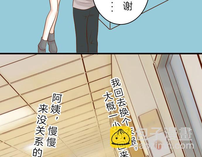 《恶果要冷冷端上》第87话 好胜 第37页
