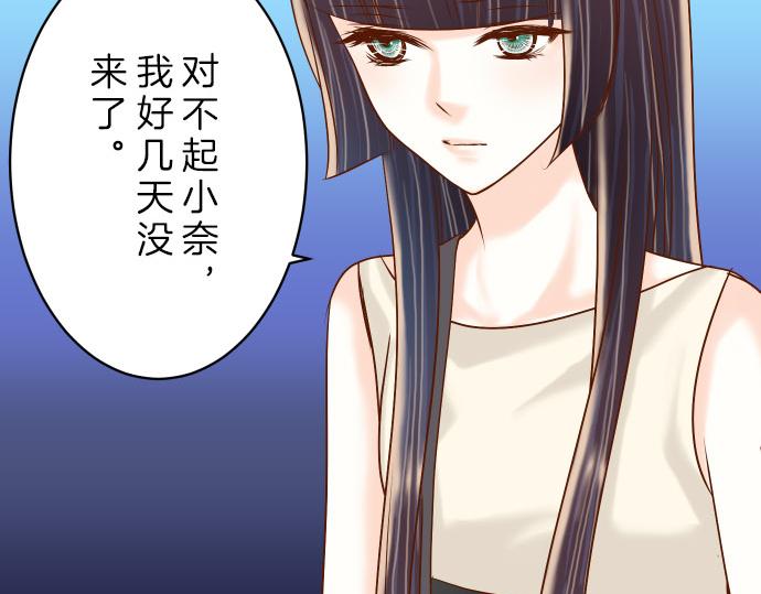 《恶果要冷冷端上》第87话 好胜 第41页