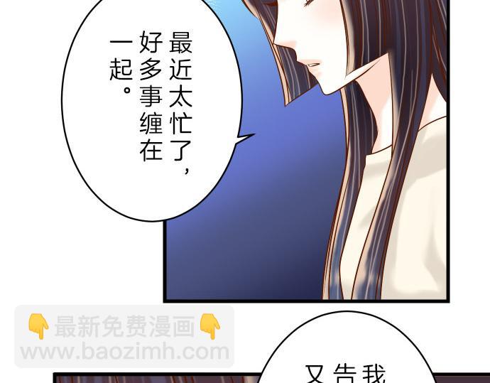 《恶果要冷冷端上》第87话 好胜 第44页