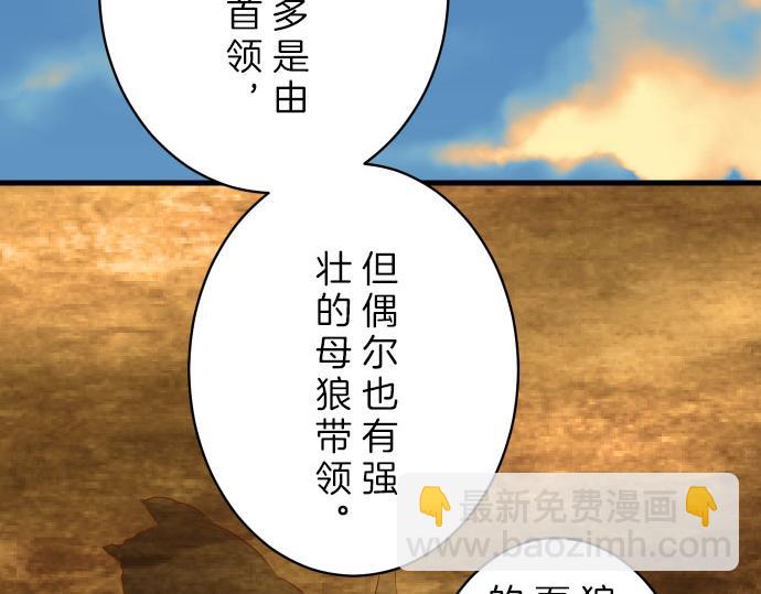 《恶果要冷冷端上》第87话 好胜 第47页