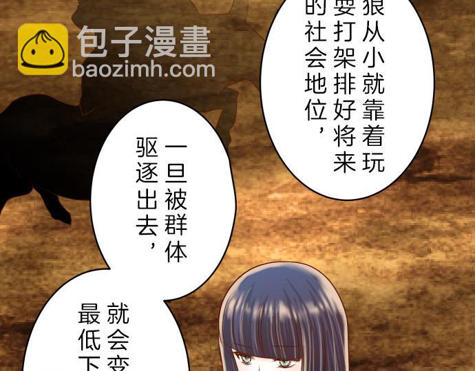 《恶果要冷冷端上》第87话 好胜 第48页