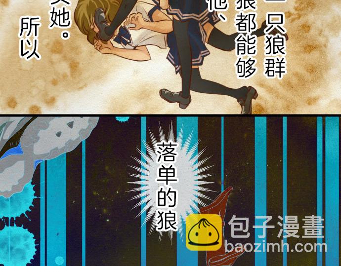 《恶果要冷冷端上》第87话 好胜 第50页