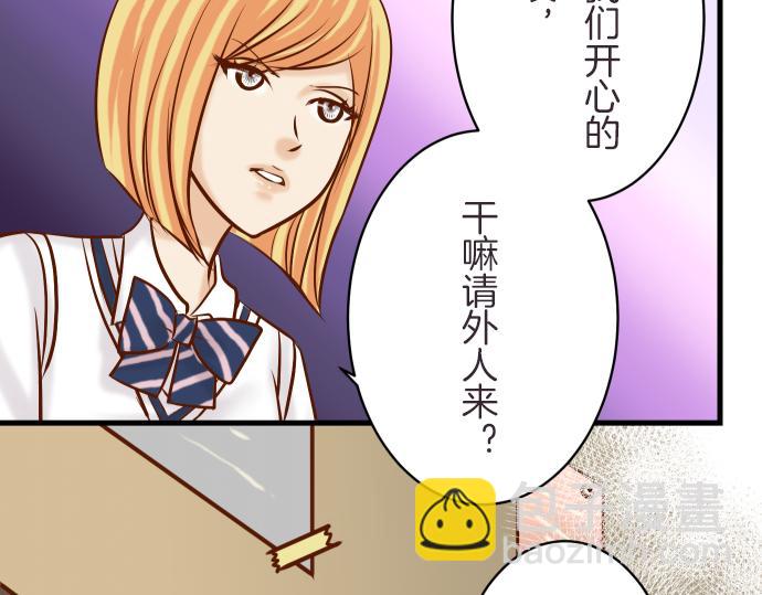 《恶果要冷冷端上》第87话 好胜 第9页