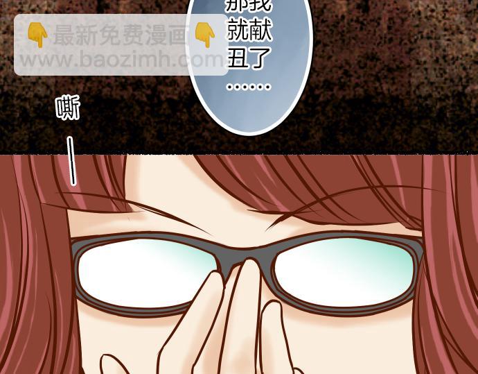 《恶果要冷冷端上》新年番外篇 第10页