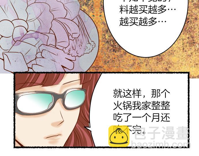 《恶果要冷冷端上》新年番外篇 第13页