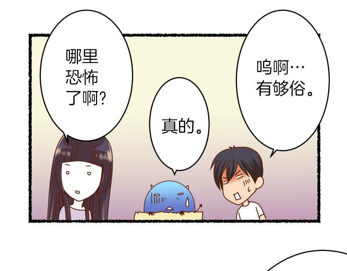 《恶果要冷冷端上》新年番外篇 第15页