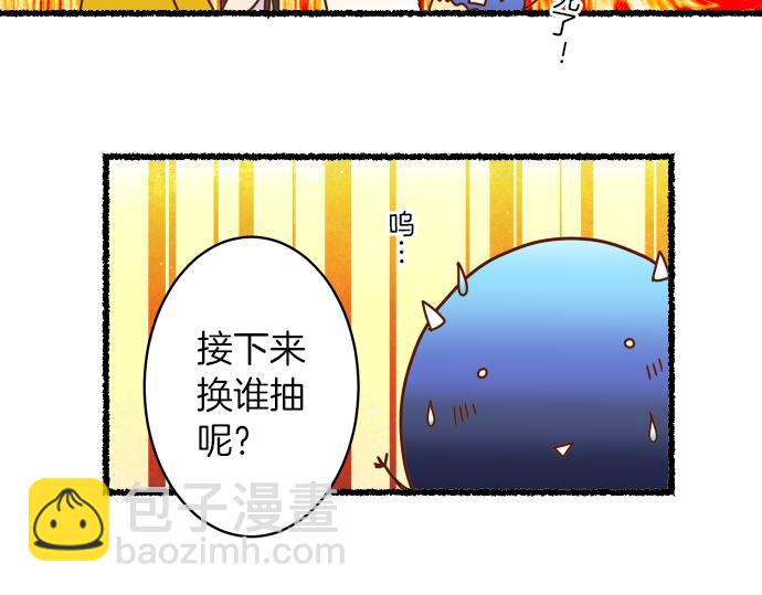 《恶果要冷冷端上》新年番外篇 第17页