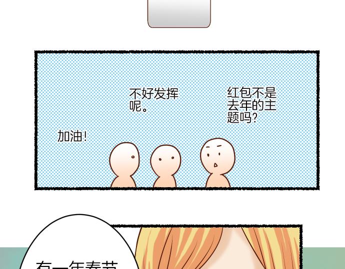 《恶果要冷冷端上》新年番外篇 第19页