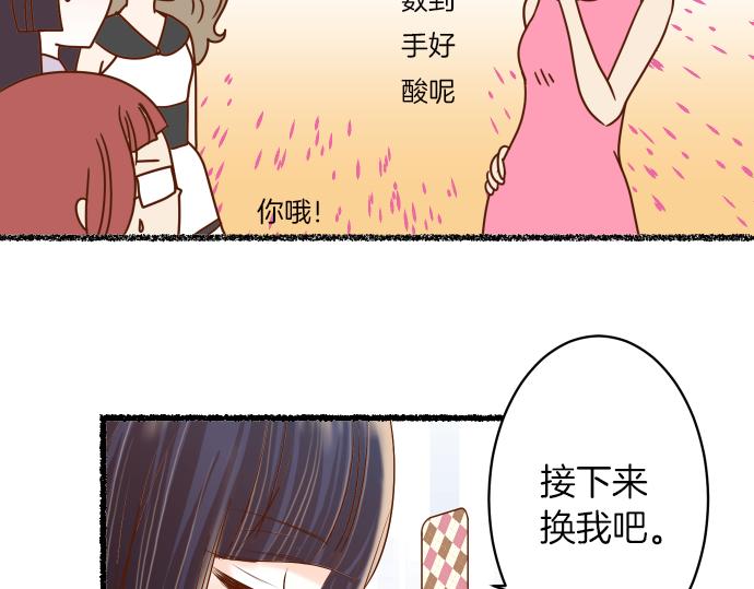 《恶果要冷冷端上》新年番外篇 第23页