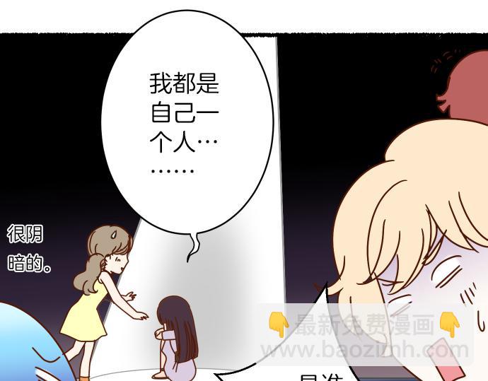 《恶果要冷冷端上》新年番外篇 第26页