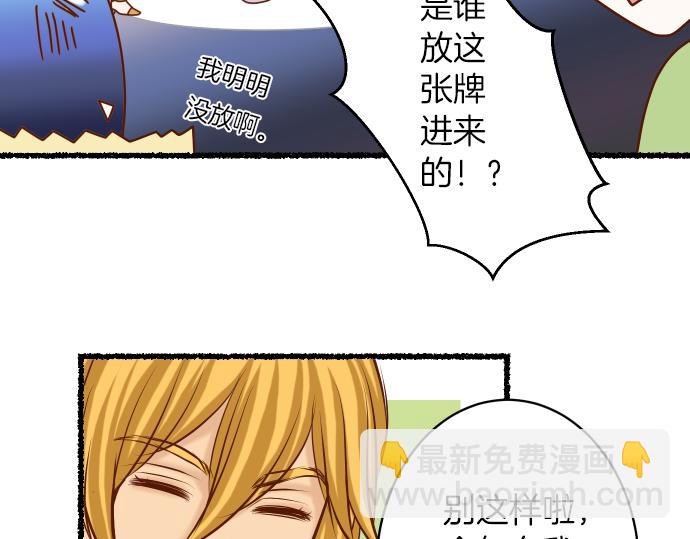 《恶果要冷冷端上》新年番外篇 第27页
