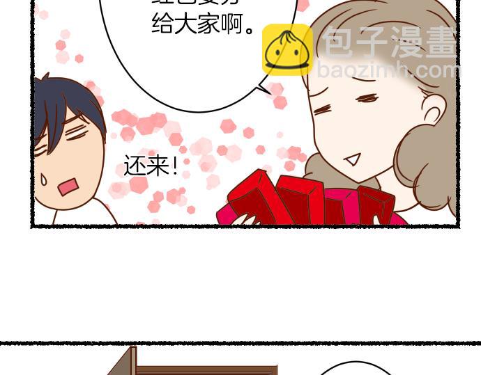《恶果要冷冷端上》新年番外篇 第29页