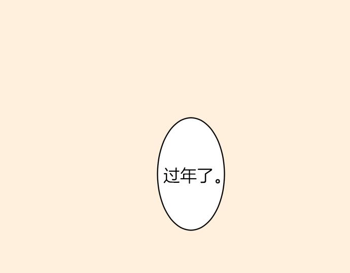《恶果要冷冷端上》新年番外篇 第2页