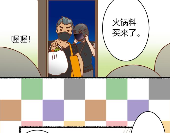 《恶果要冷冷端上》新年番外篇 第30页