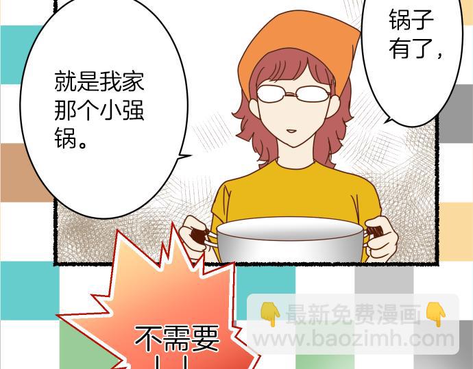 《恶果要冷冷端上》新年番外篇 第31页