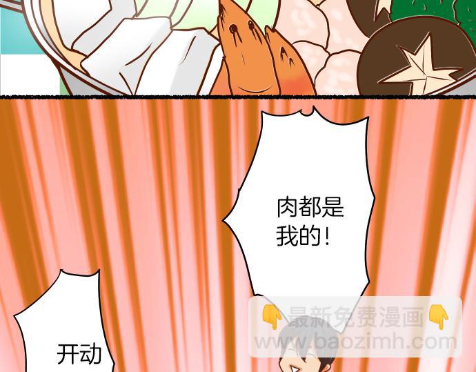 《恶果要冷冷端上》新年番外篇 第33页