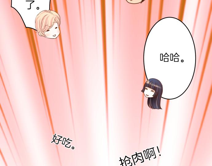 《恶果要冷冷端上》新年番外篇 第34页