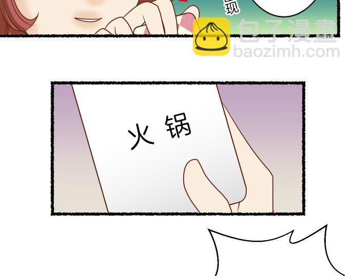 《恶果要冷冷端上》新年番外篇 第8页