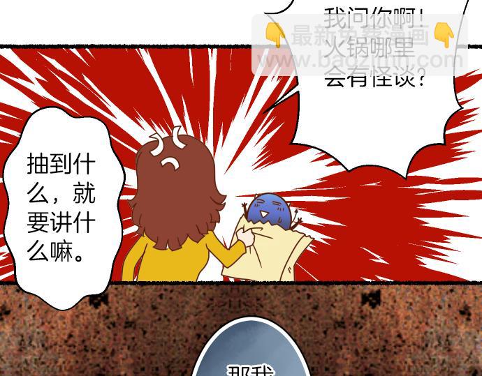《恶果要冷冷端上》新年番外篇 第9页