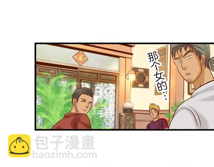 《恶果要冷冷端上》第88话 底线 第10页