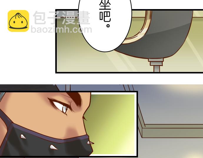 《恶果要冷冷端上》第88话 底线 第13页